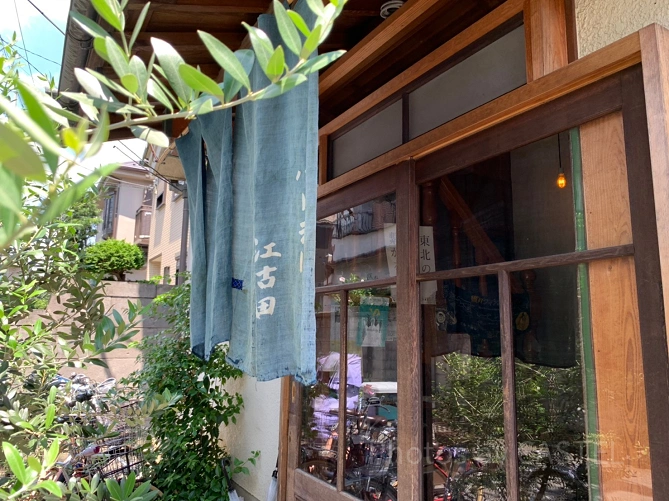 パーラー江古田