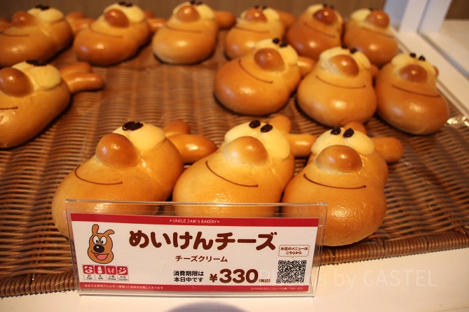 めいけんチーズ