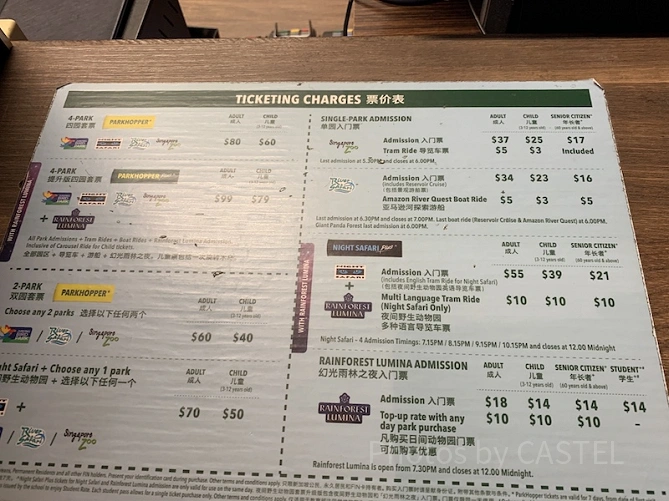 シンガポールナイトサファリのチケット料金