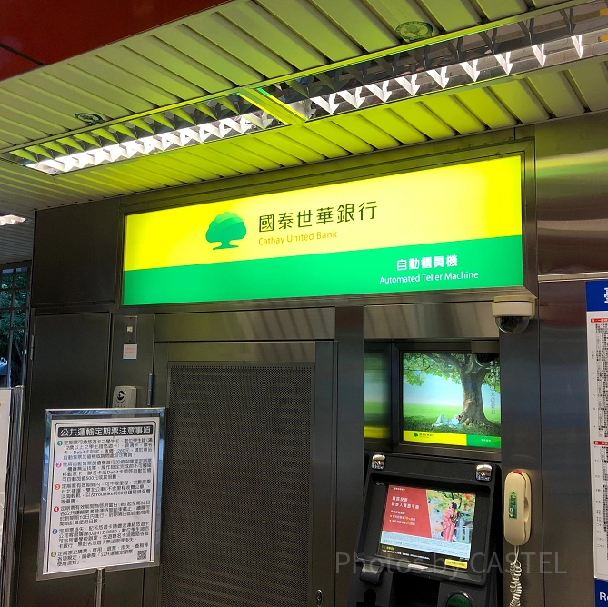 ATM