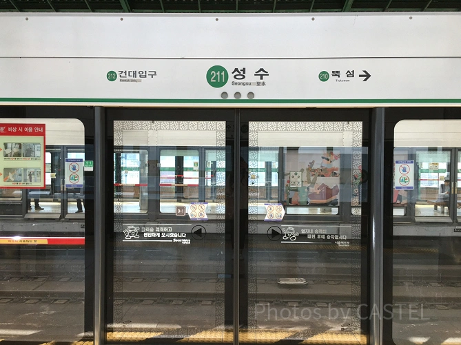 地下鉄2号線「聖水」駅のホーム