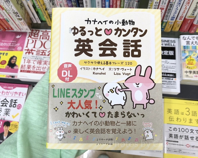 英会話本