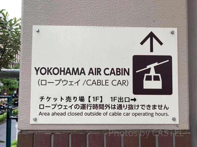 運河パーク駅