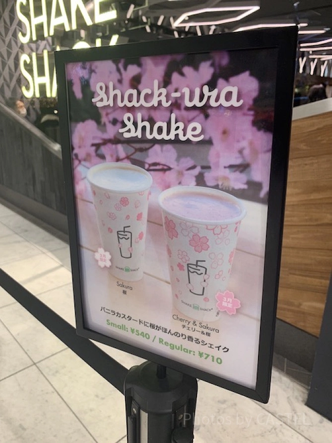 シェイクシャックの期間限定シェイク