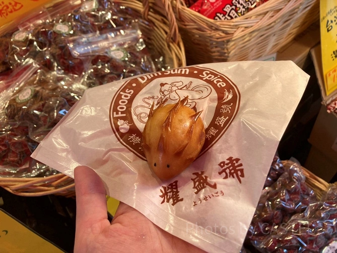 耀盛號のハリネズミまん