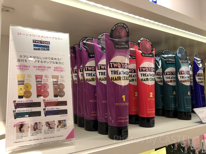2トーン トリートメントヘアカラー