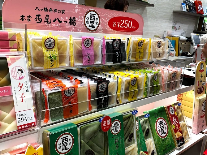 西尾 八ツ橋