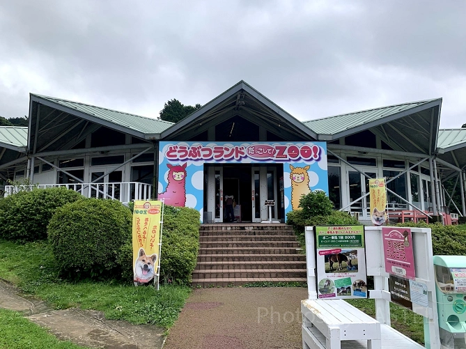 だっこして！ZOO！（箱根園）
