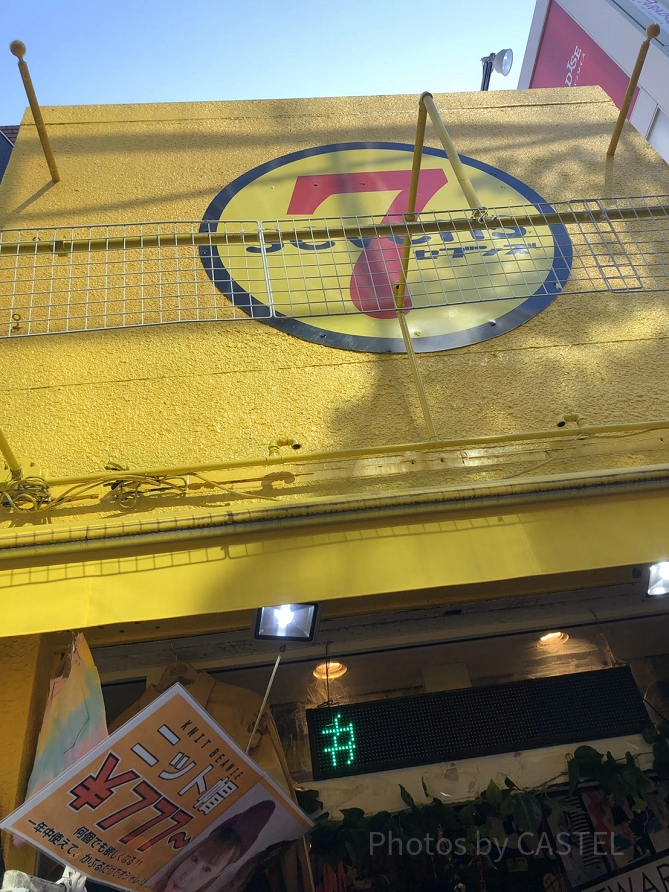 セブンズ