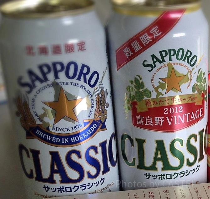 北海道限定サッポロビール