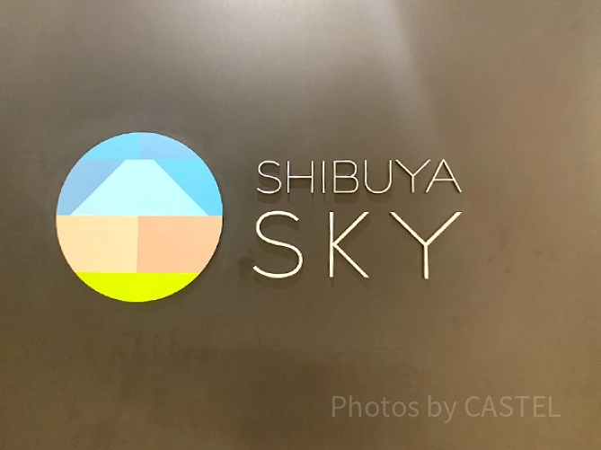 渋谷スクランブルスクエアの展望台「SHIBUYA SKY（シブヤ スカイ）」の営業時間