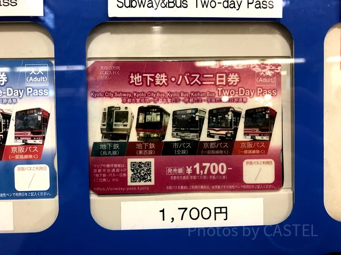 2日券