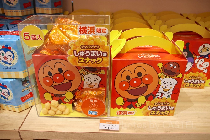 しゅうまい味スナック