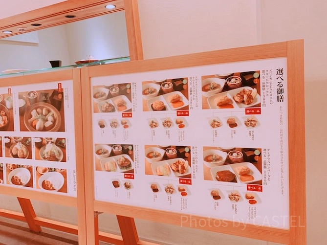 京洋食あかつき