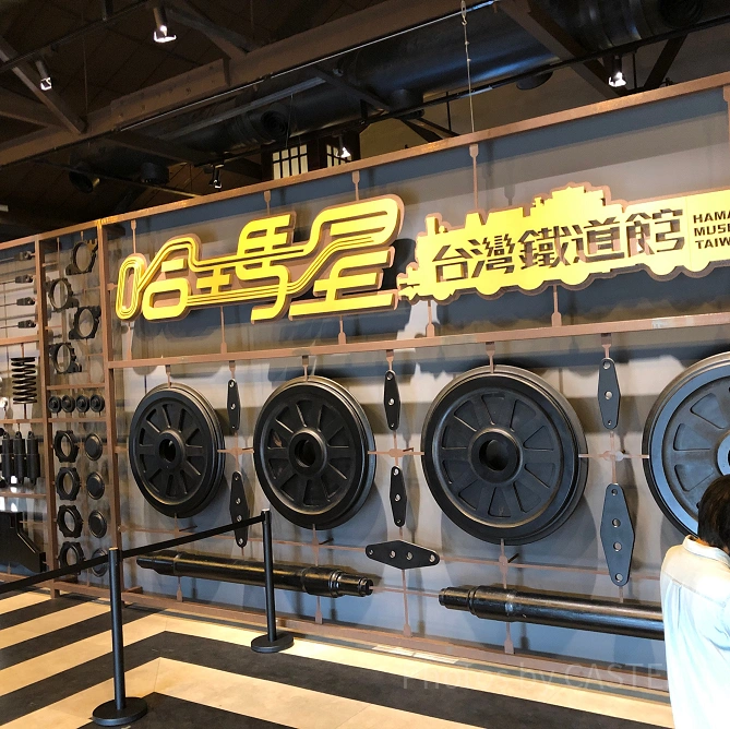 鉄道博物館