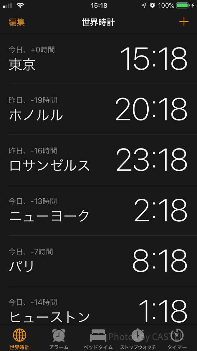 スマホの世界時計を活用しよう（画像はiPhone）