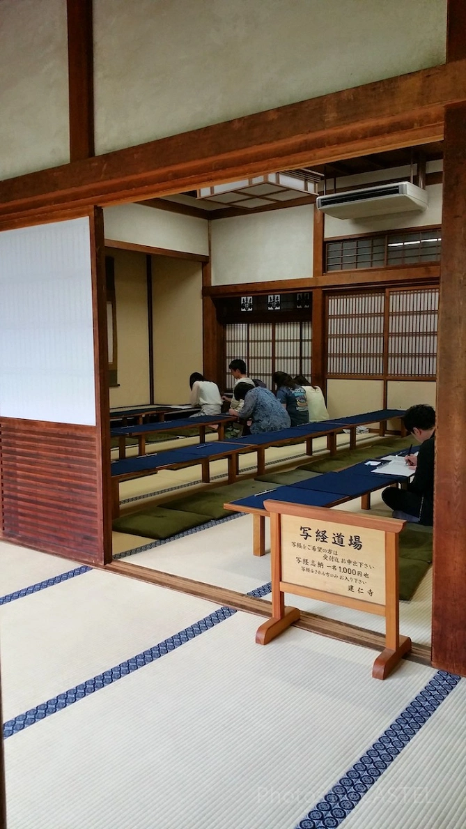 建仁寺の写経体験