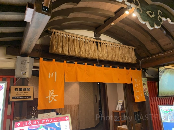 お台場大江戸温泉物語の食事処「手づくり豆富と旬彩和食 川長」