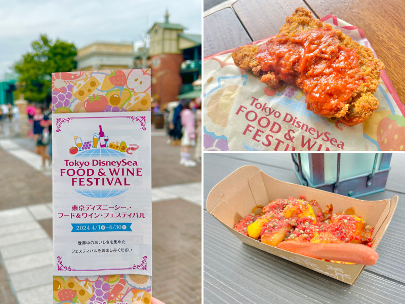 【ディズニーシー】フード＆ワインフェスティバル体験レポ！食レポと混雑状況まとめ