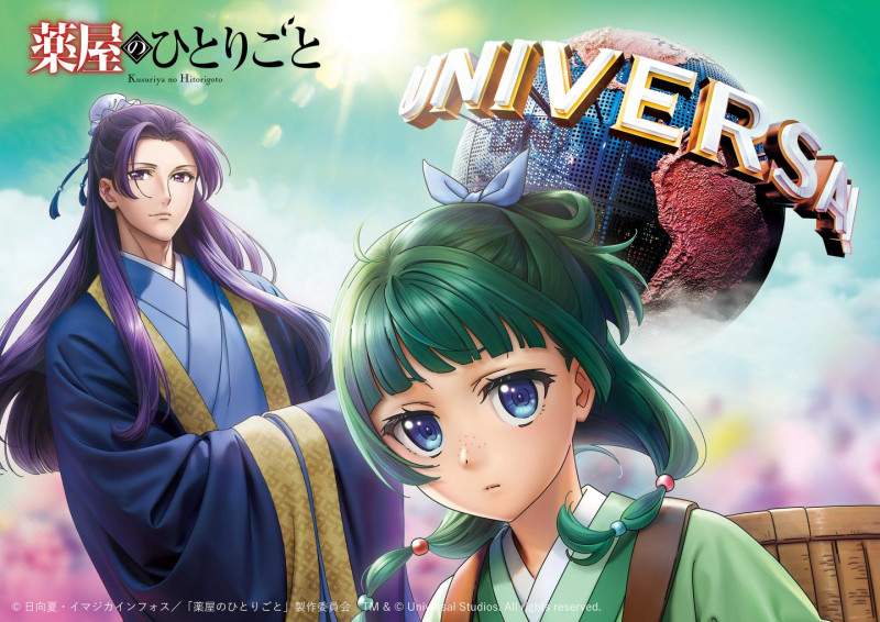 「薬屋のひとりごと」がユニバとコラボ！