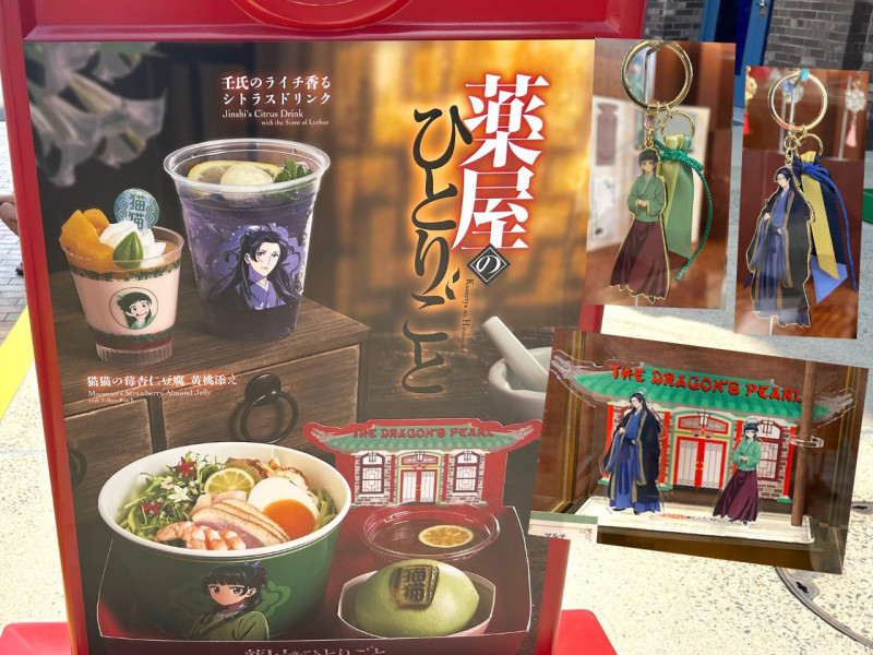 【11/4から新メニュー】USJ×薬屋のひとりごとコラボフード一覧！ザ・ドラゴンズ・パールとのコラボグッズも