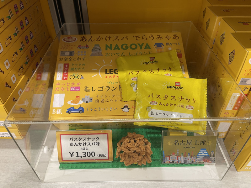 パスタスナック