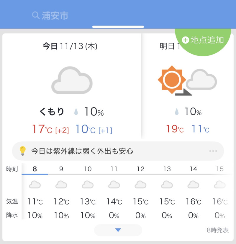 Yahoo天気