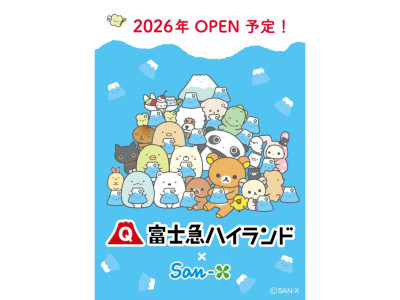 富士急ハイランドのサンエックスエリア