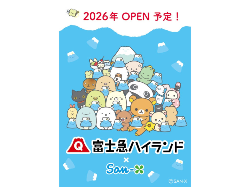 【2026年新オープン】富士急のサンエックスエリア最新情報！リラックマ・すみっコぐらしのアトラクションが誕生