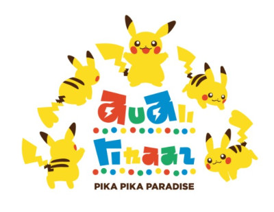 ピカピカパラダイス