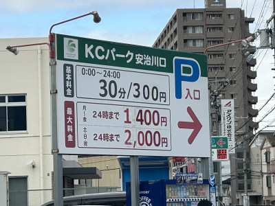 KCパーク安治川口