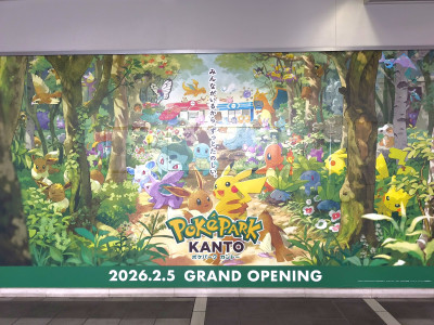 ポケパークカントー