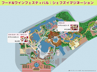 シェフズイマジネーション販売場所マップ