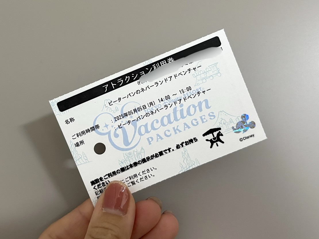 バケパ】アトラクション利用券の種類や使い方を解説！乗り放題の 
