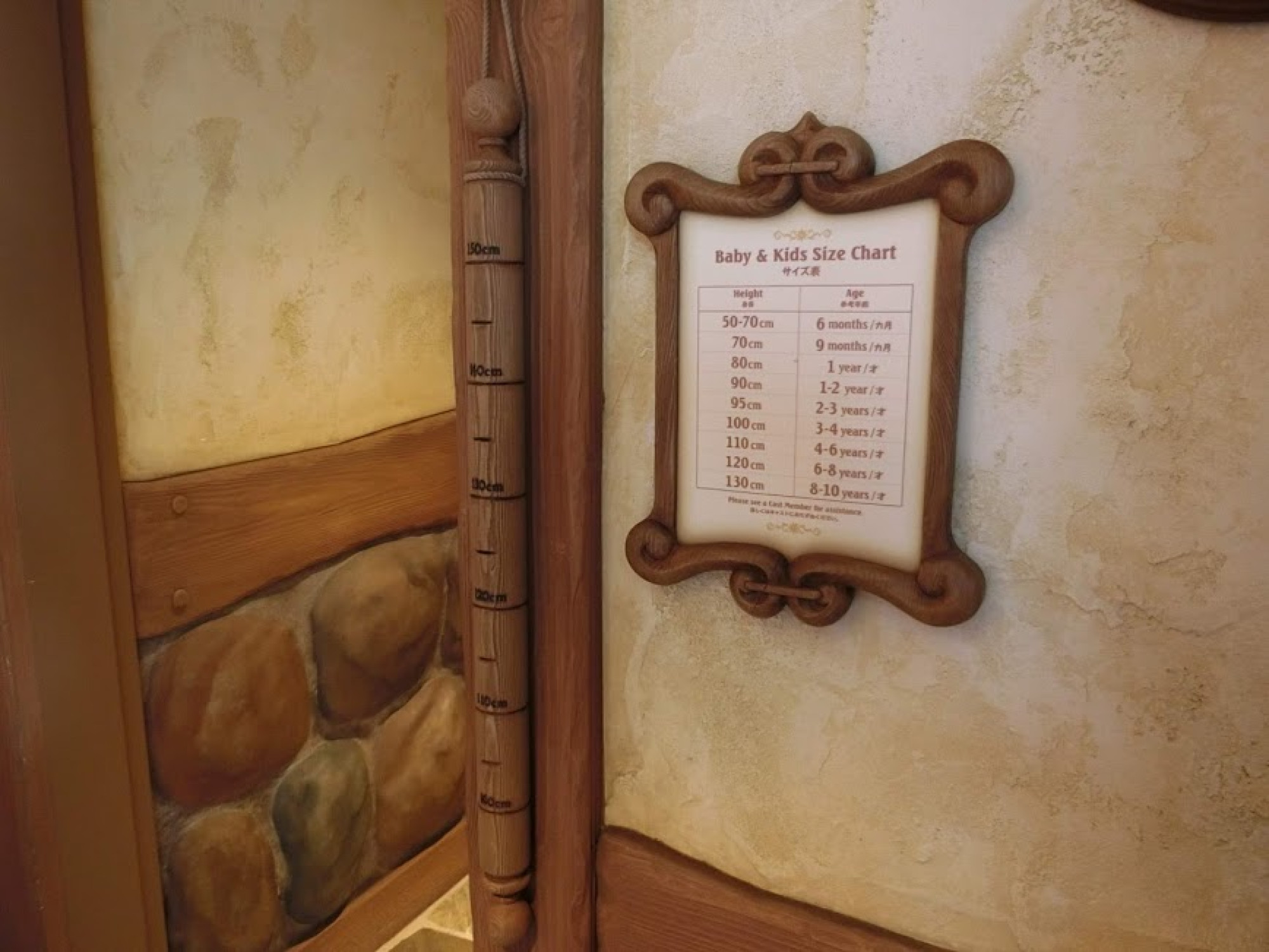 身長制限 キャステル Castel ディズニー情報