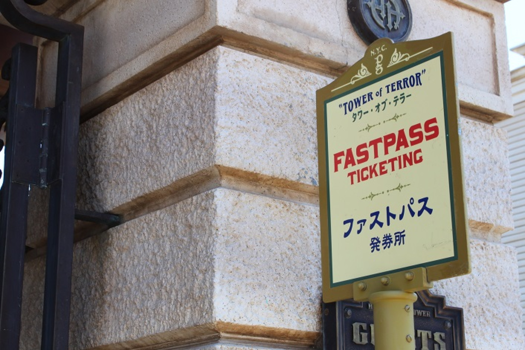 タワー オブ テラーには年齢 身長制限がある キャステル Castel ディズニー情報