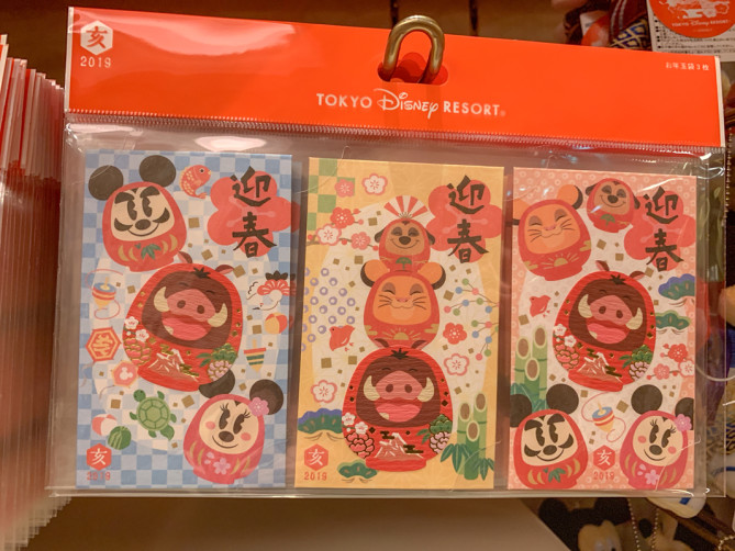 最高かつ最も包括的なディズニー お正月 イラスト 19 ただのディズニー画像