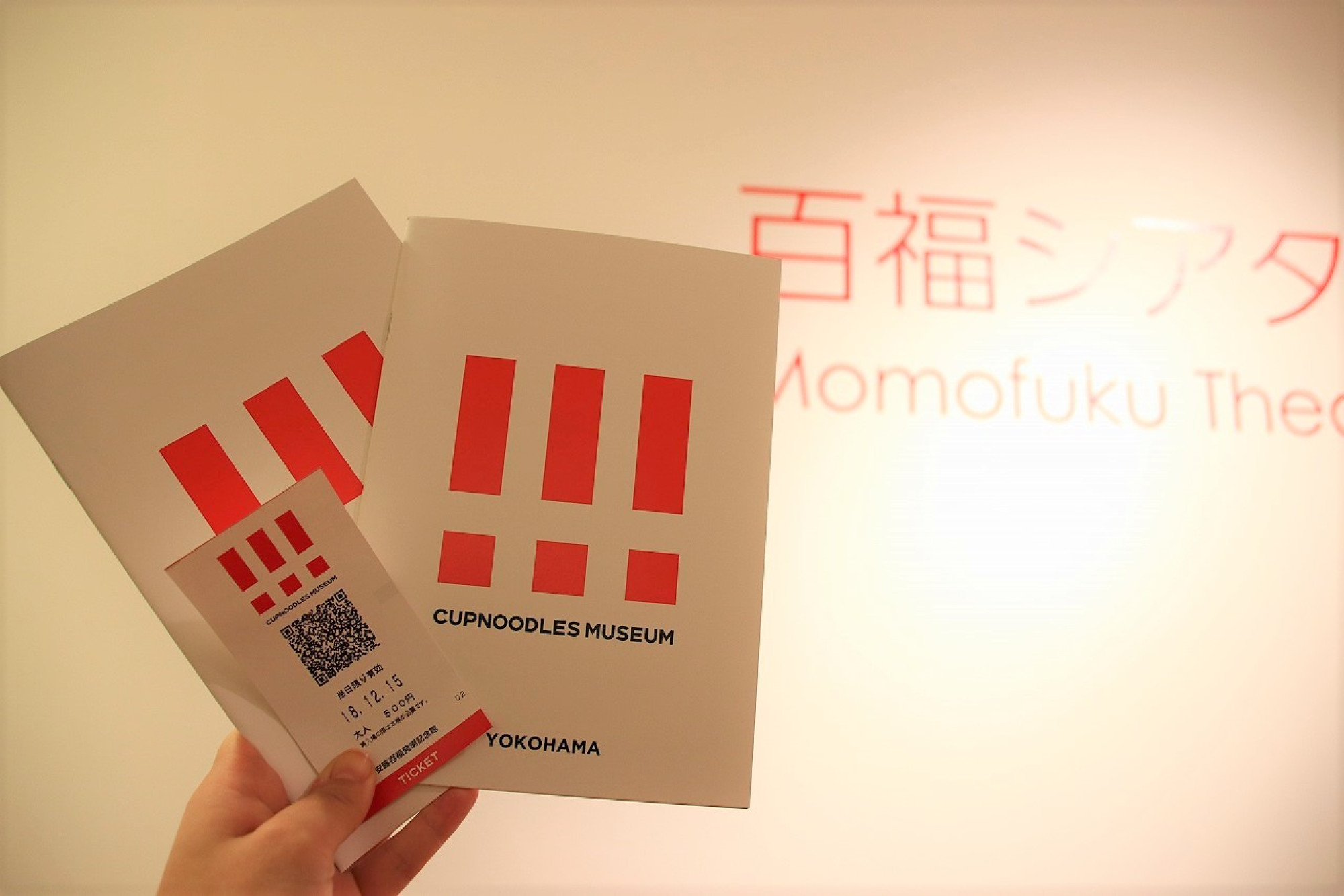 カップヌードルミュージアムの料金 キャステル Castel ディズニー情報