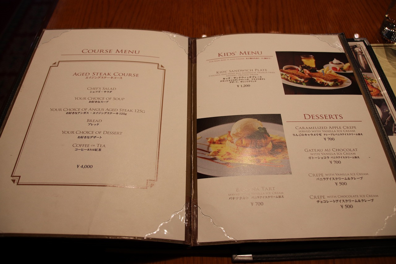 パークサイドグリルのメニュー キャステル Castel ディズニー情報