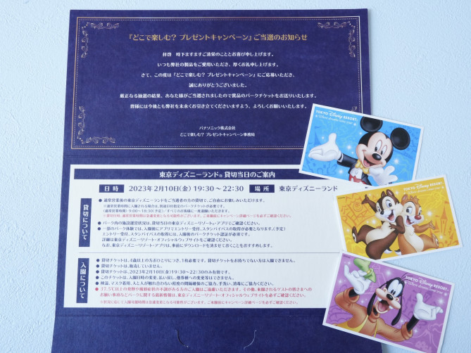 Hd限定ディズニー 45 歳 以上 チケット 16 ディズニー画像のすべて