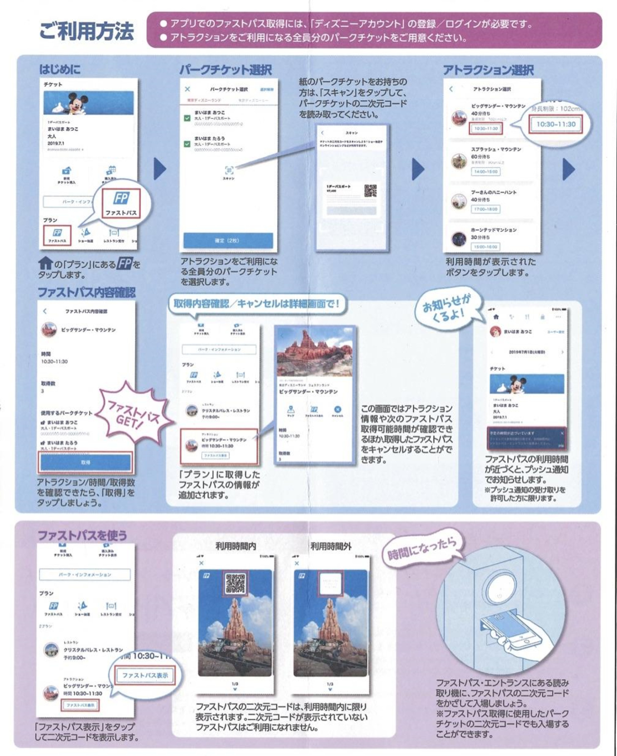 Iphone Android共通インストール方法 キャステル Castel ディズニー情報
