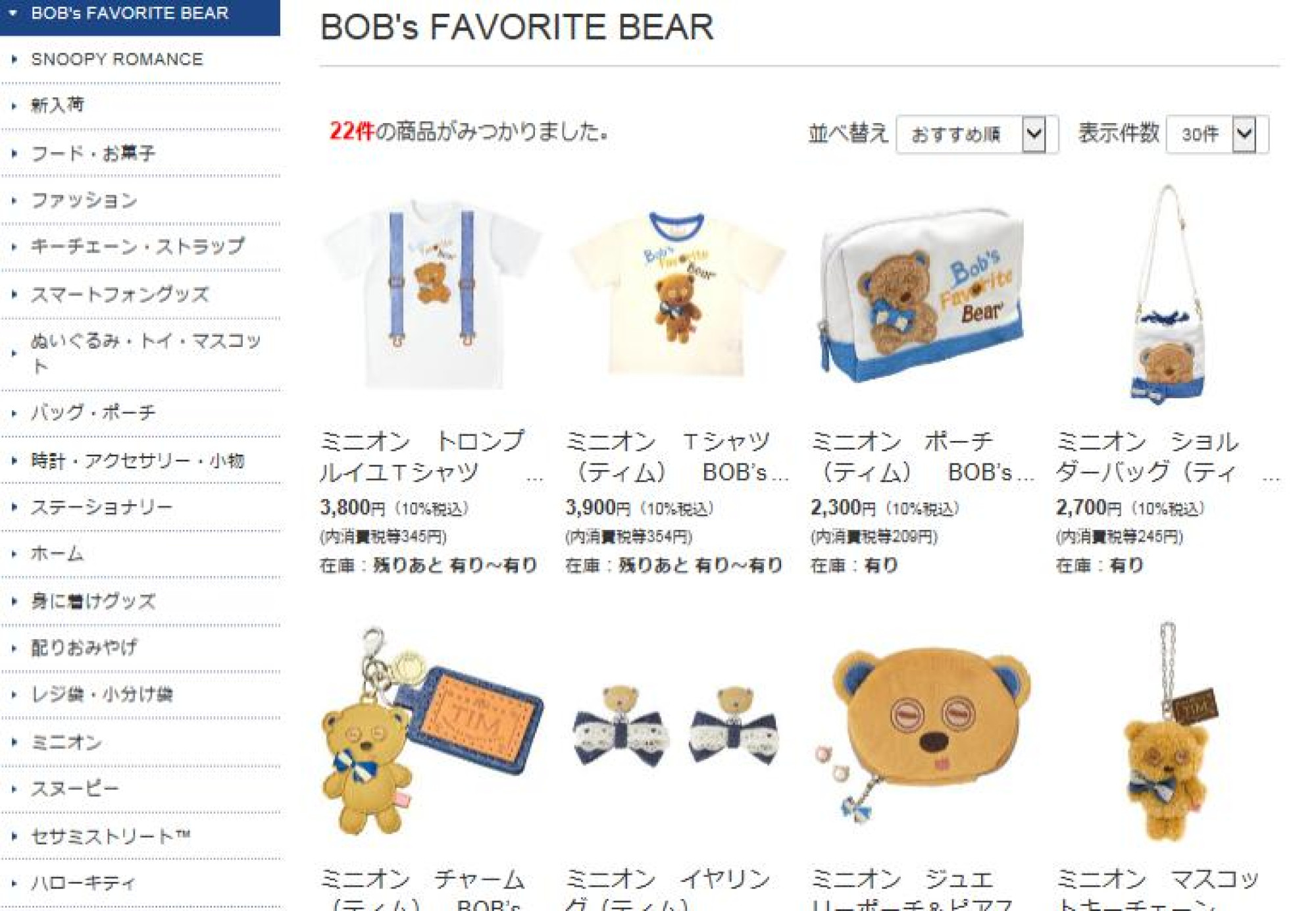 ユニバーサル スタジオ オンラインストア公式 キャステル Castel ディズニー情報