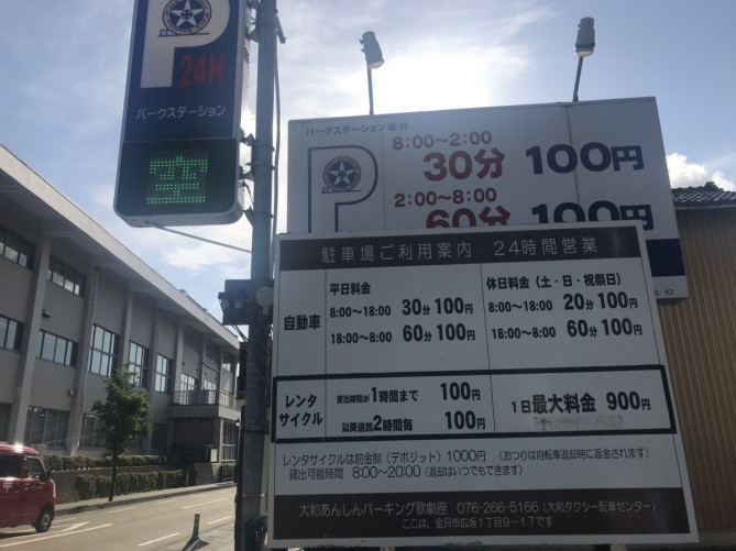 格安 金沢21世紀美術館の駐車場おすすめ5選 公式 周辺パーキングの料金 割引情報