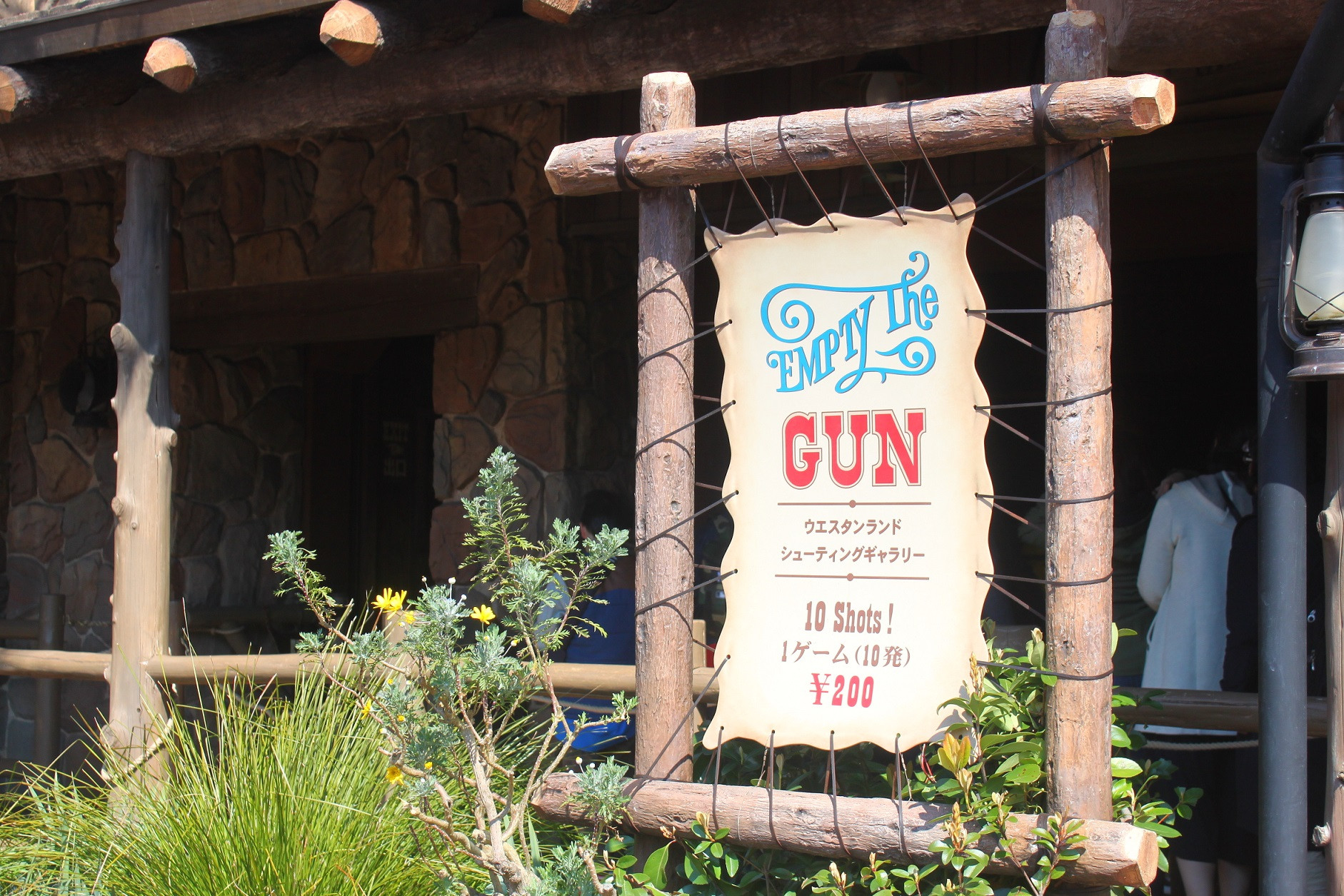 攻略】ウエスタンランド・シューティングギャラリーのコツを伝授